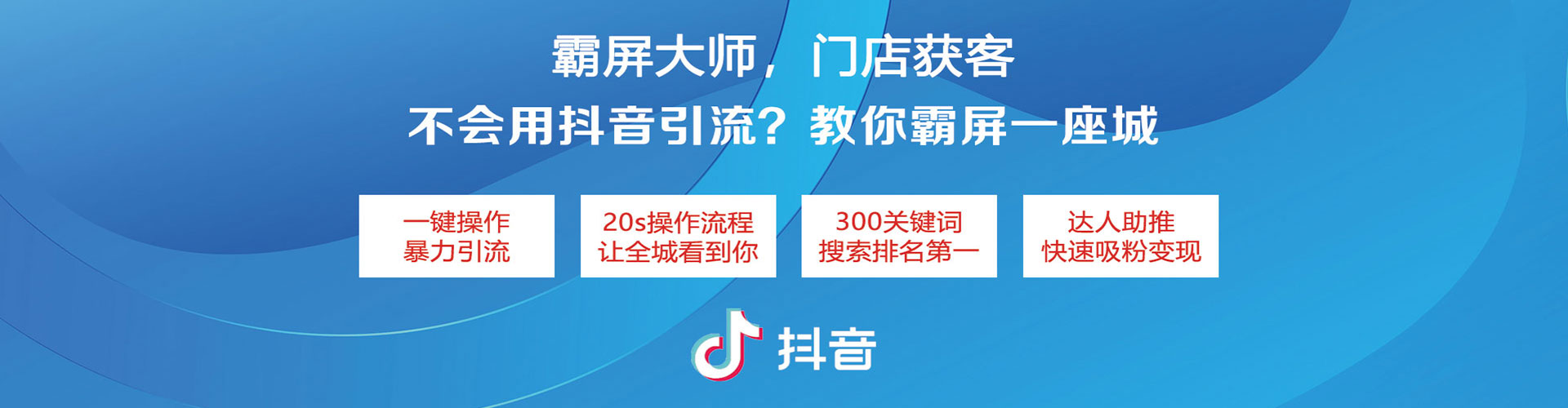 溧水百度信息流